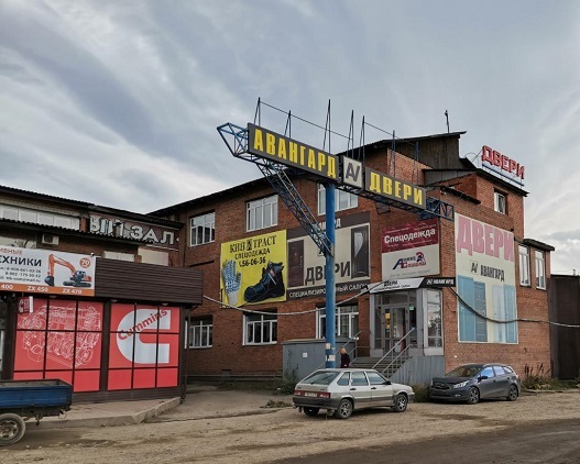 Иркутск Ру Магазин